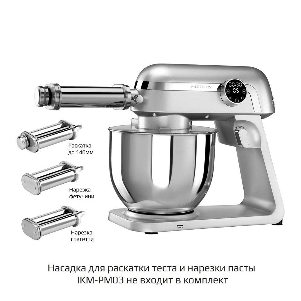 Планетарный миксер History IKM-XD323 купить в Архангельске в  интернет-магазине BT-TECHNIKA c доставкой